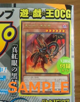 Yugioh Red Eyes Black Meteor Dragon VJMP-JP215 Ultra Rare Sealed-image