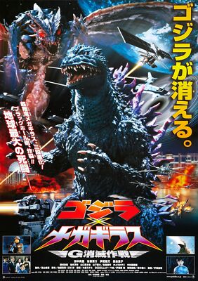 Godzilla Vs Megaguirus 02 Movie Poster FRIDGE MAGNET-image