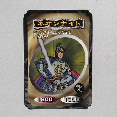 Yu-Gi-Oh yugioh Toei Top Neon Knight Initial First Japan c552-image