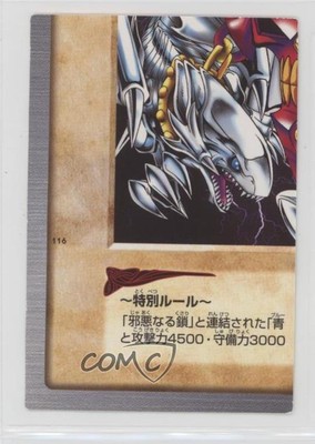1998 Yu-Gi-Oh! Bandai OCG: 3rd Generation Japanese Blue-Eyes White Dragon 0q9m-image