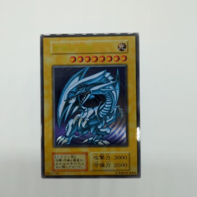Yu-Gi-Oh Blue Eyes White Dragon Stainless Steel-image