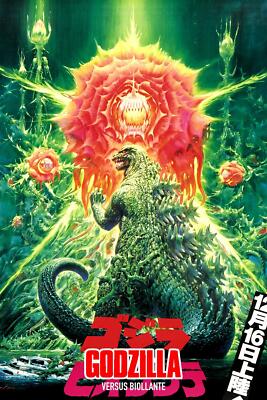 Godzilla vs Movie Poster FRIDGE MAGNET-image