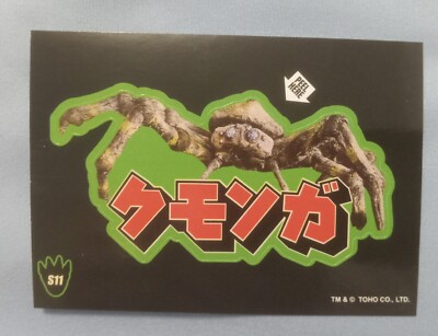 2024 Godzilla Super 7 Kaiju Kumonga Sticker Toho #S11 The King Showa Series 1-image