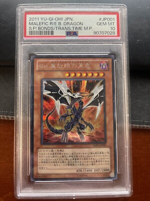 Yugioh Card Malefic Red-Eyes Black Dragon ymp1-JP001 Promo PSA 10 GEM MINT-image