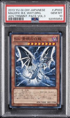 2013 YU-GI-OH! JAPANESE #JP002 MALEFIC BLUE-EYES WHITE DRAGON PSA 10-image
