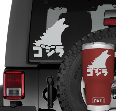 Godzilla Roar Vinyl Decal | Godzilla Roar Vinyl Tumbler Decal w/ Gojira Name-image