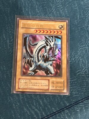 EX-49 - Yugioh - Japanese - Blue-Eyes White Dragon - Ultra LP US Seller-image