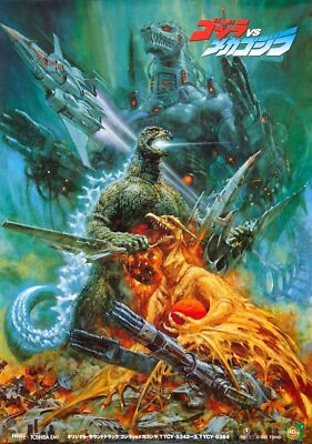 Godzilla Vs Mechagodzilla 05 0 Movie Poster FRIDGE MAGNET-image