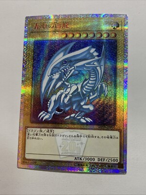 Blue Eyes White Dragon Sexy Card Holo Anime Yugioh Rare Starlight Alt Art 20th-image