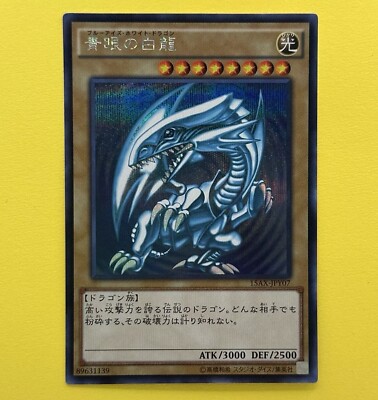 Blue-Eyes White Dragon 15AX-JPY07 Secret Rare YuGiOh-image