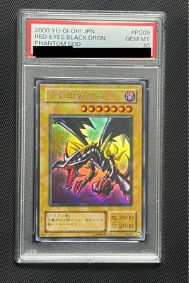 PSA9  MINT RED-EYES BLACK DRGN. PHANTOM GOD  2000 YU-GI-OH! Japanese-image