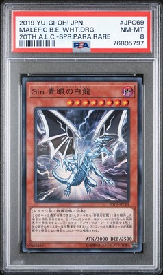 2019 YU-GI-OH! JPN SUPER PARALLEL RARE MALEFIC BLUE-EYES WHITE DRAGON PSA 8-image