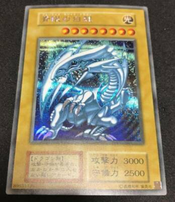 Yu-Gi-Oh OCG Blue-Eyes White Dragon Secret Rare ULTIMATE KAIBA SET Japanese-image