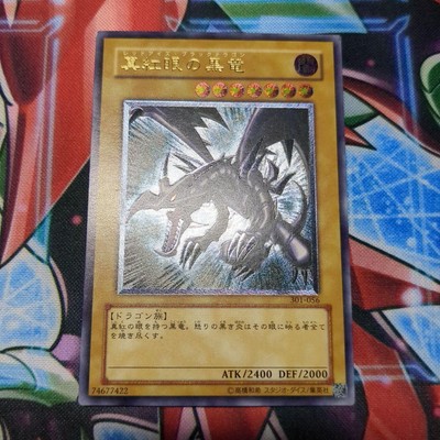 Yu-Gi-Oh Red-Eyes Black Dragon Ultimate 301-056 Japanese-image