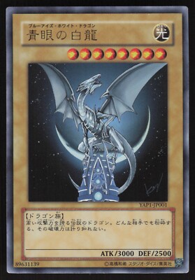 Yu-Gi-Oh! Japanese Blue-Eyes White Dragon YAP1-JP001 Holo EXCELLENT-image