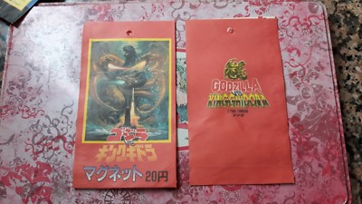 GODZILLA CARDDASS MAGNET EMPTY BOOSTER  SOBRE VACIO-image