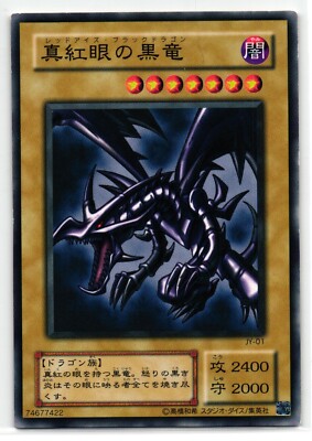 Red- Eyes Black Dragon Common | JY-01 | Yu-Gi-Oh Card-image