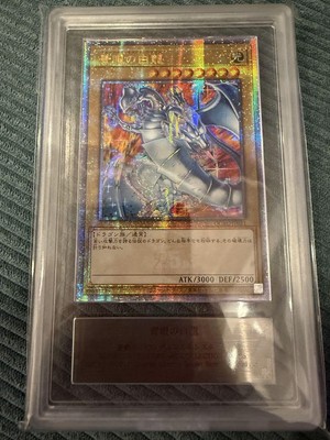 Yu-Gi-Oh Blue-Eyes White Dragon ARS10 Asia 25th Alt Art QCAC Secret Rare-image