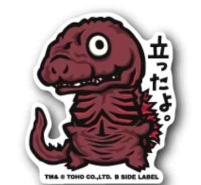 B - SIDE LABEL Sticker / Godzilla ( Godzilla 3rd Form ) Japan NEW-image