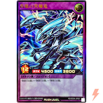 Blue-Eyes Ultimate Dragon - Ultra Rare RD/SD0A-JP001 - YuGiOh Rush Duel-image
