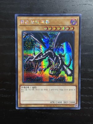 Red-Eyes Black Dragon - Prismatic Secret Rare - 15AX-KRM07 - Korean-image