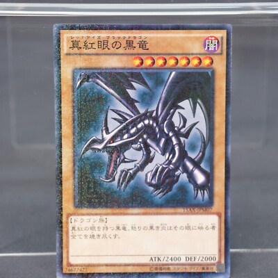 EX+  Yu-Gi-Oh! Red-Eyes Black Dragon 15AX JPM07 Millennium  YuGiOh Card Japanese-image