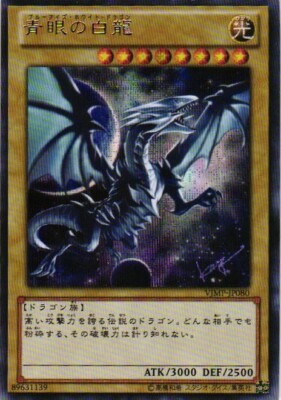 BLUE EYES WHITE DRAGON YuGiOh YU GI OH Custom Anime Collectible Card-image