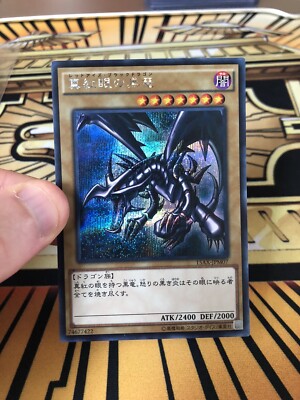 Yu-Gi-Oh! Red-Eyes B. Dragon, Secret Rare, 15AX-JPM07, Japanese-image
