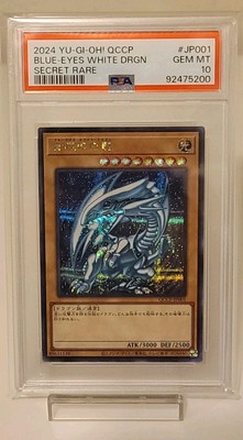 Yugioh Japanese Blue Eyes White Dragon Secret Rare PSA 10 QCCP-JP001 (2024) -image