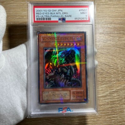 PSA9 MINT RED-EYES BLK.MTL.DRG. P5-ULTRA PARALLEL RARE 2001 YU-GI-OH! Japannese-image