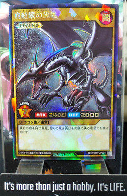 Red-Eyes Black Dragon RD/VJMP-JP001 Yu-Gi-Oh Rush Duel Konami JAPAN-image