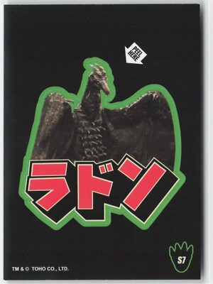 Rodan 2025 Godzilla Series 1  Super7 Sticker #S7-image