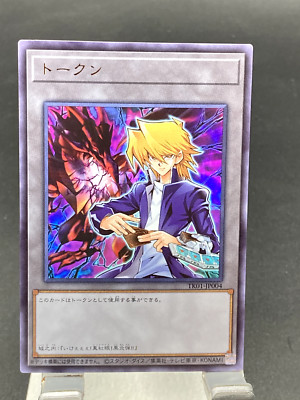 yugioh japanese Token (Joey and Red-Eyes Black Dragon) Ultra Rare | TK01-JP004-image