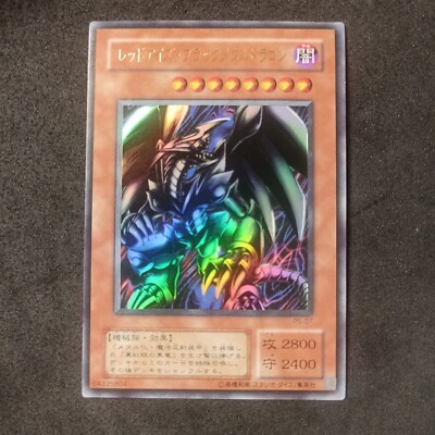 Red Eyes Black Metal Dragon P5-07_ Ultra Rare_Yu-Gi-Oh! Japanese_ Excellent-image