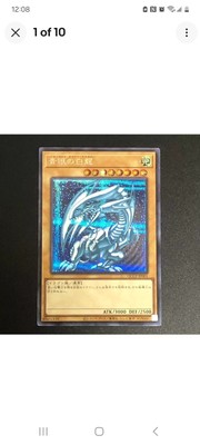 Blue Eyes White Dragon QCCP -image