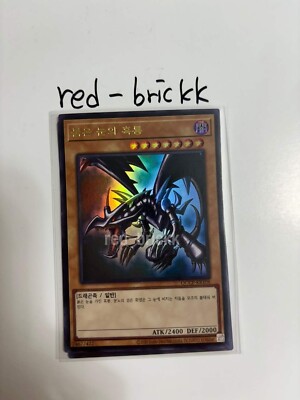 Yugioh Card 
