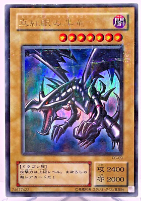 Yu-Gi-Oh yugioh Red Eyes Black Dragon PG-09 Ultra Parallel Rare Japanese-image