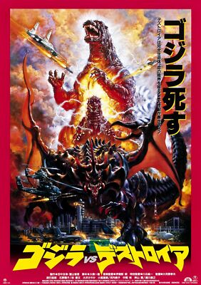 Godzilla Vs Destroyer 01 Movie Poster FRIDGE MAGNET-image