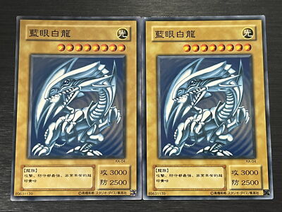 [SALE] ×2 Blue-Eyes White Dragon KA-04 2002 OCG Yu-Gi-Oh! Kaiba Deck-image