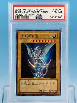 Yu-Gi-Oh! Blue-eyes White Dragon PSA 10 Yugioh Anniversary pack 2008 Japan-image