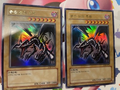 Yu-Gi-Oh! TCG Card Red Eyes Black 2 Korean-image