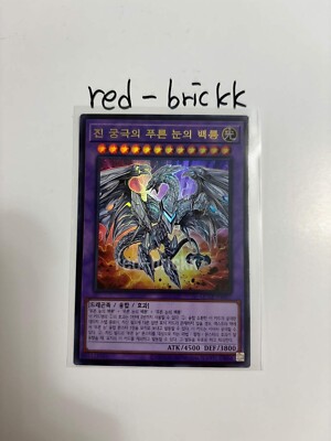 Yugioh Card 
