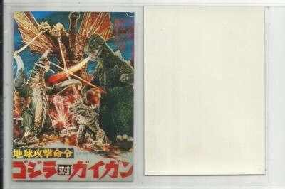 1996 Godzilla (JPP/Amada) HOLOCHROME PARALLEL 