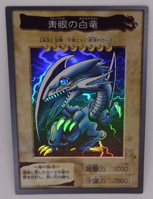 1998 Yu-Gi-Oh Bandai Set Number 000-059 CHOOSE CARD! Super Rare Blue-Eyes Exodia-image