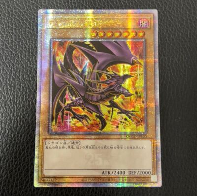 Yu-Gi-Oh! Red-Eyes Black Dragon 25th Alternate Art Quarter Century Secret Rare-image