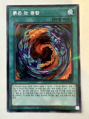 Yu-Gi-Oh! Red-Eyes Fusion (Korean) Secret Rare PAC1-KR042-image
