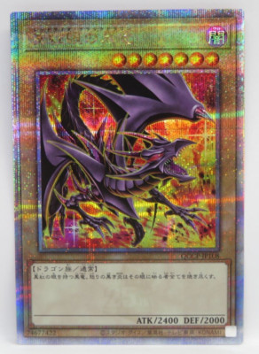 Yu-Gi-Oh! Red-Eyes Black Dragon QCCP-JP108 Quarter Century Secret Rare 32g1wwp3-image