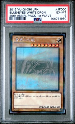 2016 YU-GI-OH! JPN 20AP-20TH ANV PACK 1ST WAVE BLUE-EYES WHITE DRAGON PSA 6-image