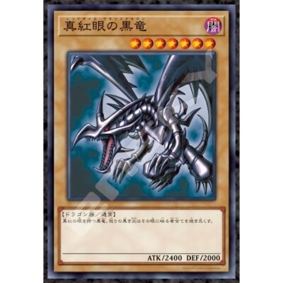 Yu-Gi-Oh Duel Monsters Jigsaw Puzzle Red-Eyes Black Dragon 1000 Peaces-image
