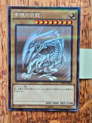 20AP-JP000 - Blue-Eyes White Dragon - Ghost Rare Holo - Yu-Gi-Oh - Japanese - NM-image